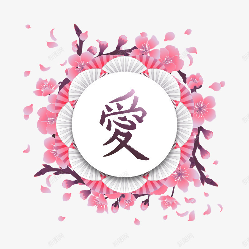 日本樱花节装饰png免抠素材_88icon https://88icon.com 卡通手绘 扇子 日本樱花 樱花 粉色花朵 花朵 装饰图