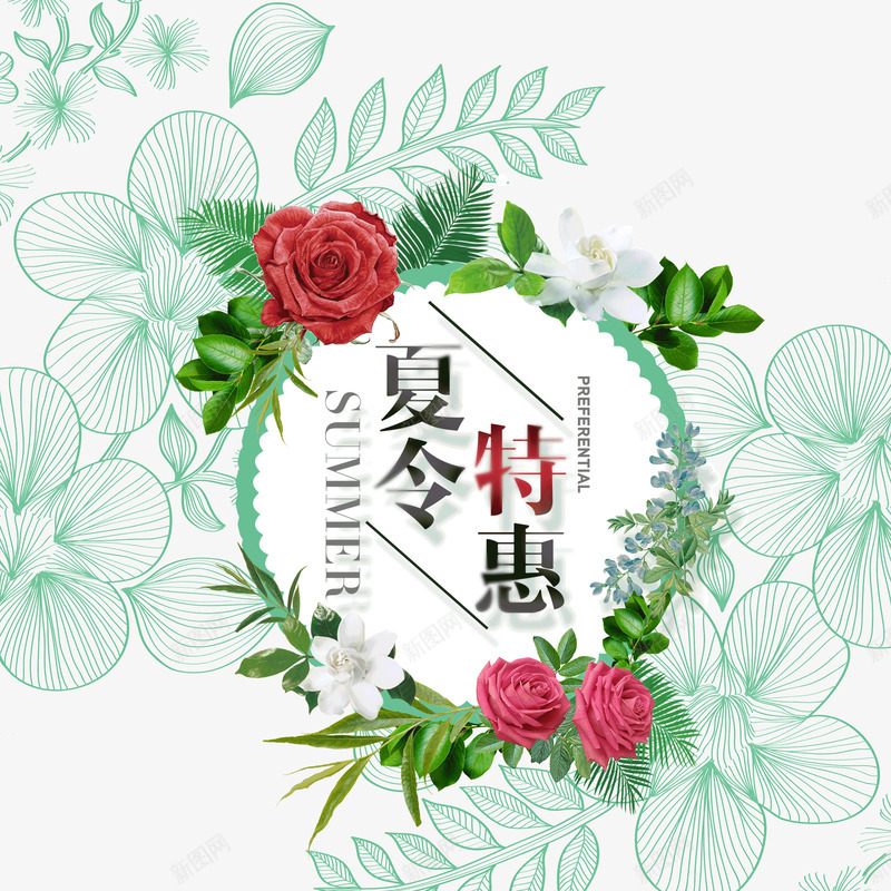 夏令特惠psd免抠素材_88icon https://88icon.com 优惠促销 叶子 夏天 绿色 花朵 花环