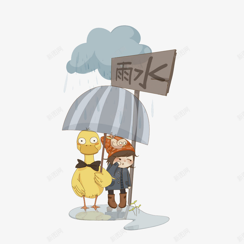 打伞小人与小动物图案png免抠素材_88icon https://88icon.com 二十四节气透明PNG素材 云朵 小动物免费PNG下载 小女孩 小鸭子 雨水 黄色