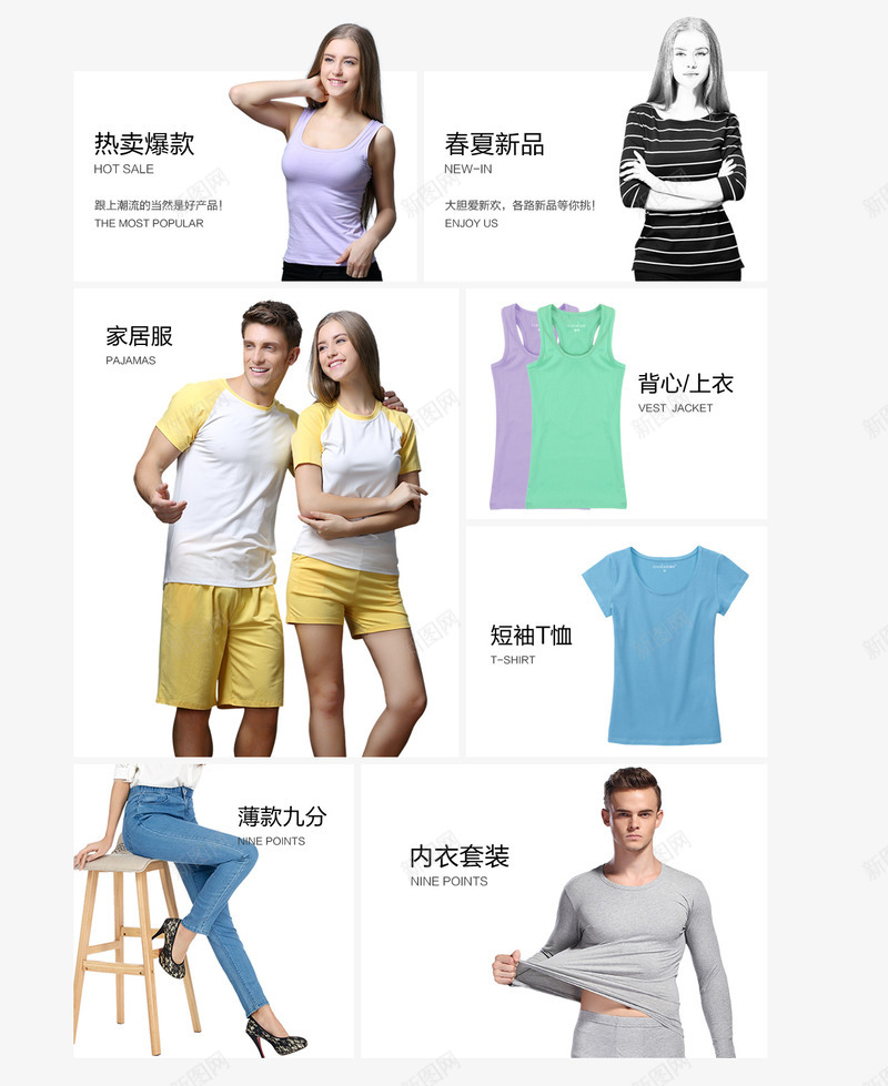 欧美风女装首页分类排版png免抠素材_88icon https://88icon.com 女装 排版 欧美风 首页分类