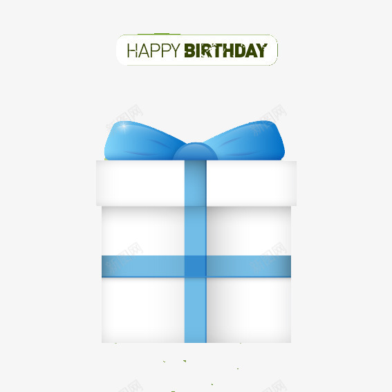 简洁生日礼盒插画png免抠素材_88icon https://88icon.com 丝带 免费png图片 免费矢量 生日礼物 礼物盒 蓝色