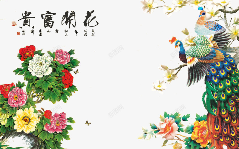 牡丹花孔雀psd免抠素材_88icon https://88icon.com 中国风 中国风海报 孔雀 富贵开花 开花 牡丹花 花卉 花朵