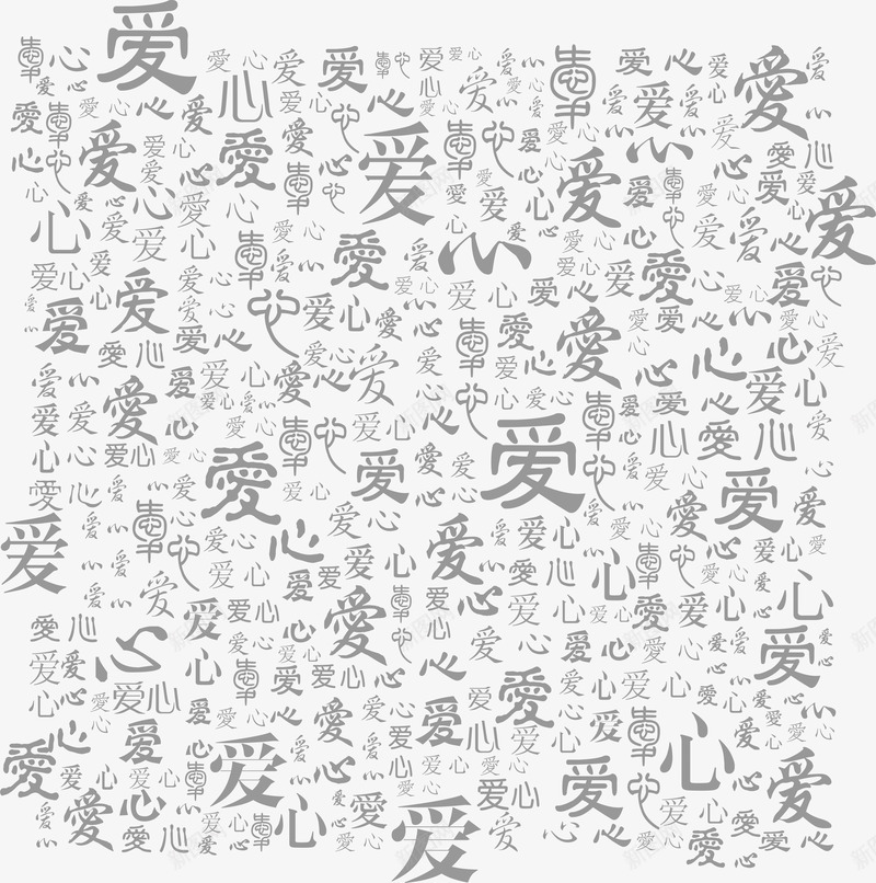 简洁底纹文字png免抠素材_88icon https://88icon.com 底纹 文字 简洁 素材