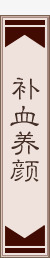 美容养颜标题栏png图片下载 美容养颜标题栏素材