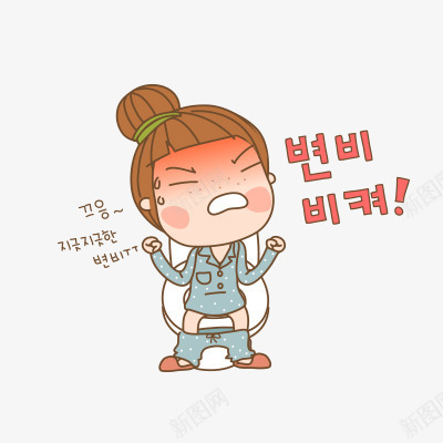 上厕所png免抠素材_88icon https://88icon.com 人物素材 卡通 卡通人物 可爱 小孩 小美女 迷你