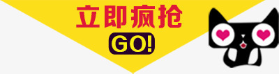 立体三角png免抠素材_88icon https://88icon.com 开心猫 立体三角 立即疯抢