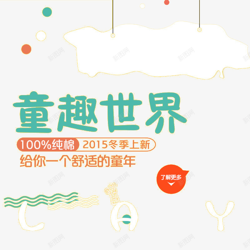 卡通简约背景png免抠素材_88icon https://88icon.com psd 云朵 卡通 卡通简约背景免费下载 卡通背景 天蓝色 清新 青色