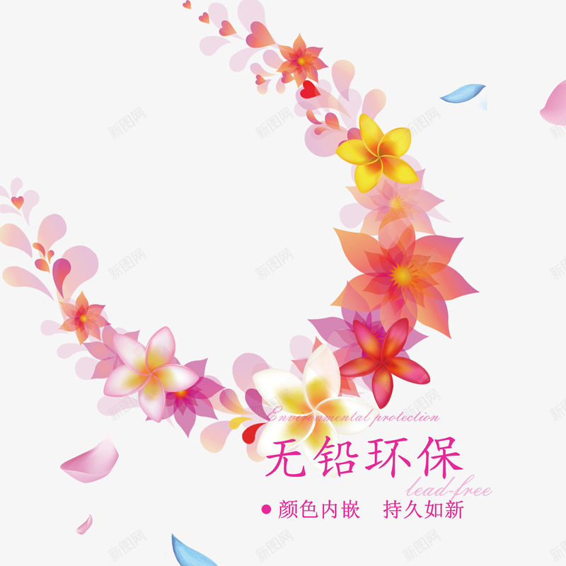 花环png免抠素材_88icon https://88icon.com 环保 环境保护字体 花环