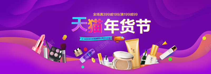 化妆品护肤品banner9png免抠素材_88icon https://88icon.com banner 化妆品 护肤品 海报