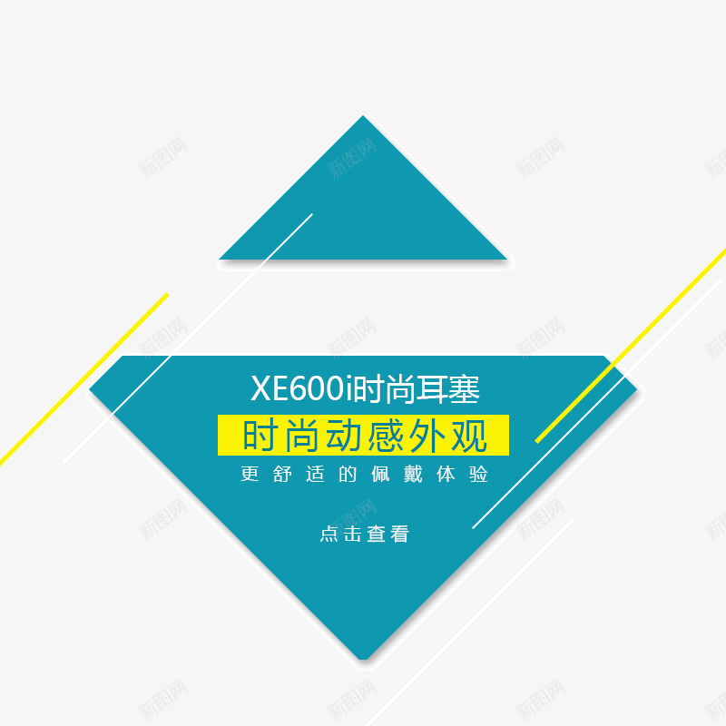 3C数码海报图png免抠素材_88icon https://88icon.com 3C 手机海报 电子海报 耳机海报