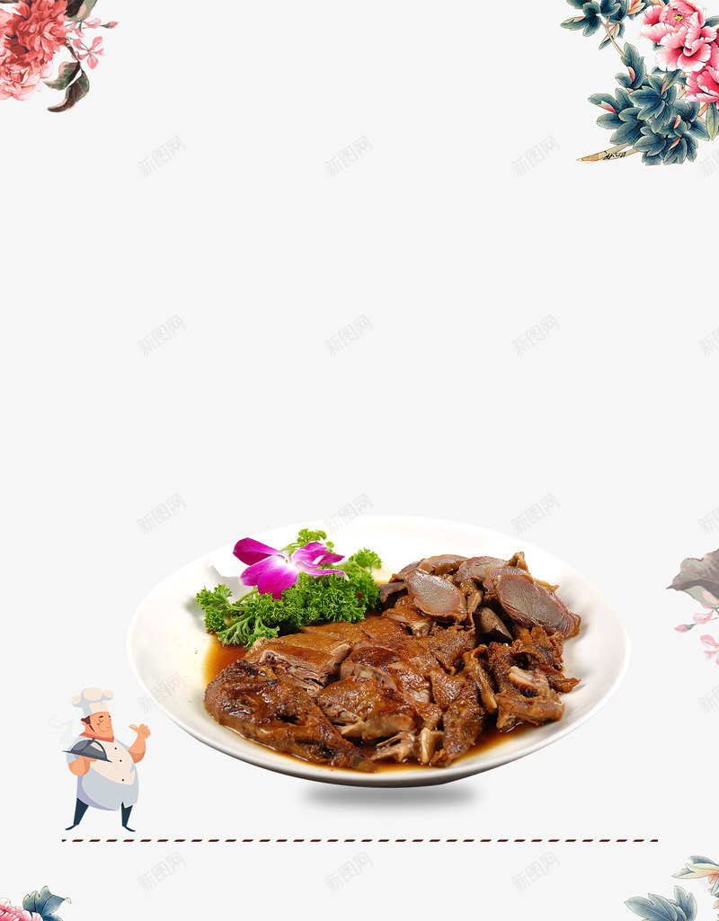 鸭肉美食海报背景png免抠素材_88icon https://88icon.com 卤味 摄影 美味 美食 鲜花 鸭肉