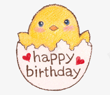 生日礼物png免抠素材_88icon https://88icon.com 小鸡 手绘 生日礼物 蛋壳