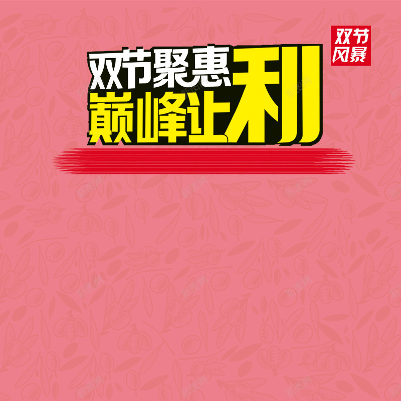 红色卡通云彩海报png免抠素材_88icon https://88icon.com 云彩 卡通 海报 红色