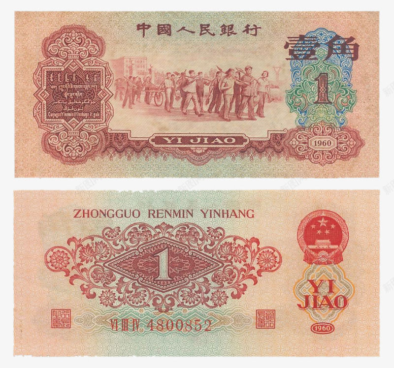 收藏钱币png免抠素材_88icon https://88icon.com 拍卖 旧版 财富 钱财