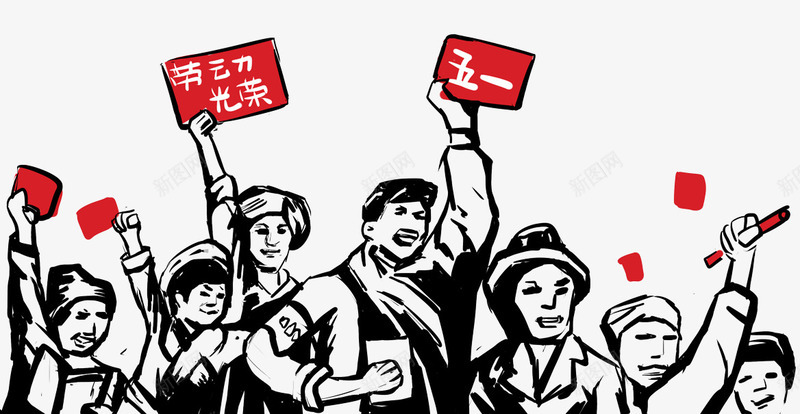 手绘黑白五一革命风格劳动人民插png免抠素材_88icon https://88icon.com 五一 劳动人民 填色练习 手绘 手绘黑白五一革命风格劳动人民插图免费下载 装饰插图 革命风格 黑白