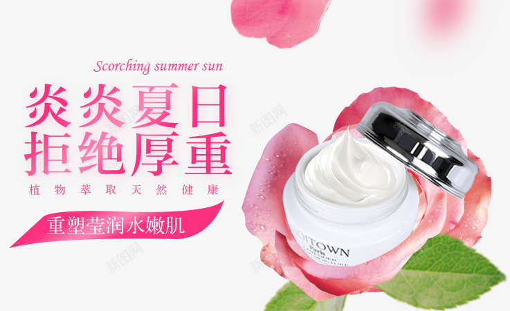 化妆品海报bannerpng免抠素材_88icon https://88icon.com banner 化妆品 化妆品海报banner免费下载 护肤品 海报 花 花田