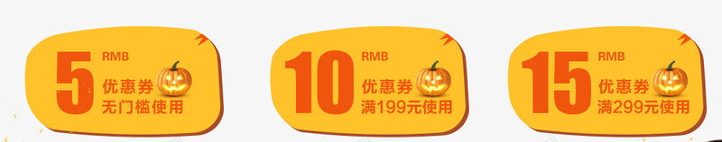 万圣节优惠券促销标签png免抠素材_88icon https://88icon.com 万圣节优惠券 促销标签 南瓜灯 手机端优惠券 立体 黄色