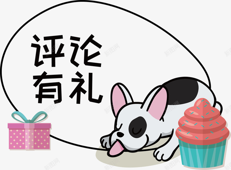 吐血头的宠物狗评论有礼对话框矢量图ai免抠素材_88icon https://88icon.com 卡通手绘 宠物狗 对话框 礼物 评论有礼 黑白狗 矢量图