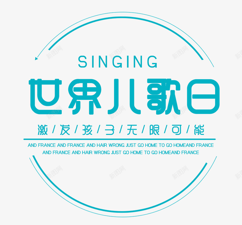 世界儿歌日标题png免抠素材_88icon https://88icon.com 儿歌 标题 节日 蓝色
