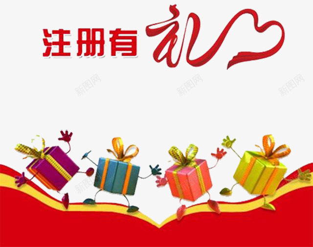 注册有礼艺术字礼盒卡通形象psd免抠素材_88icon https://88icon.com 卡通形象 卡通礼盒 有礼 注册 注册就送礼 注册有礼 注册有礼艺术字 礼盒 艺术字