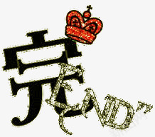 完艺术字png免抠素材_88icon https://88icon.com 水墨 结束语 黑白