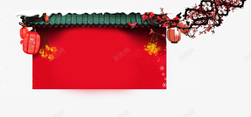 中国风背景png免抠素材_88icon https://88icon.com 中国风 文案背景 梅花 海报背景 灯笼 红色 迎新春