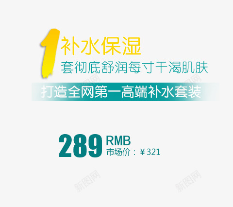 护肤品排版海报psd免抠素材_88icon https://88icon.com 护肤品 排版海报 绿色 黄色