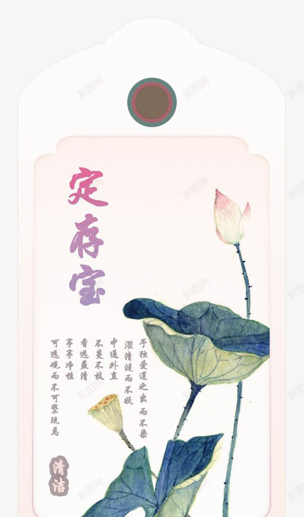 吊牌png免抠素材_88icon https://88icon.com 中国风 中国风吊牌 书签 古风书签 吊牌 水墨画 荷花 装饰 赠品 赠品图