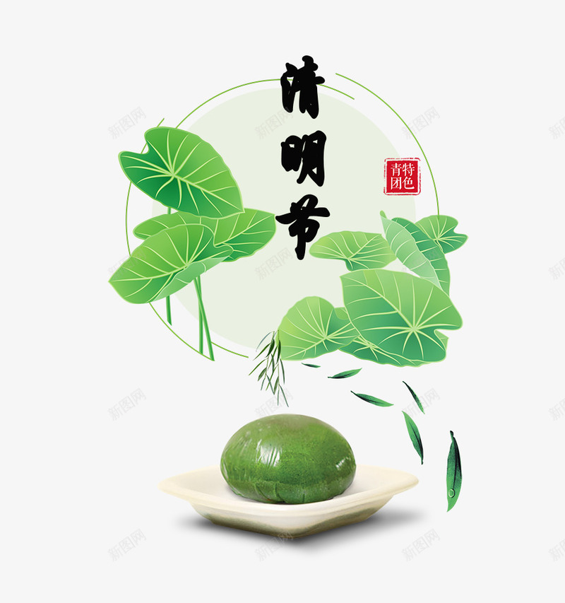 清明节手绘荷花与青团装饰psd免抠素材_88icon https://88icon.com 中国风 传统节日 免抠 免抠下载 复古 手绘 水墨画 清明节 祭拜 艺术字 诗词