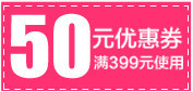 七夕情人节海报50元优惠券png_88icon https://88icon.com 50 优惠券 情人 海报