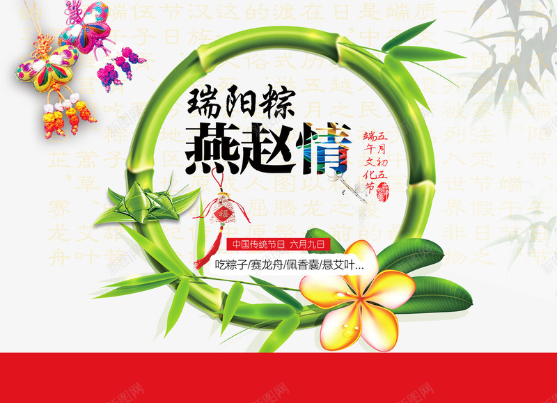 端午节广告psd免抠素材_88icon https://88icon.com 浪花 端午节宣传 端午节广告 端午节活动 端午节海报 荷花