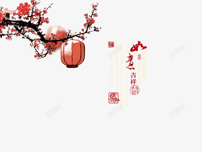 新年灯笼梅花psd免抠素材_88icon https://88icon.com 新年 梅花 灯笼