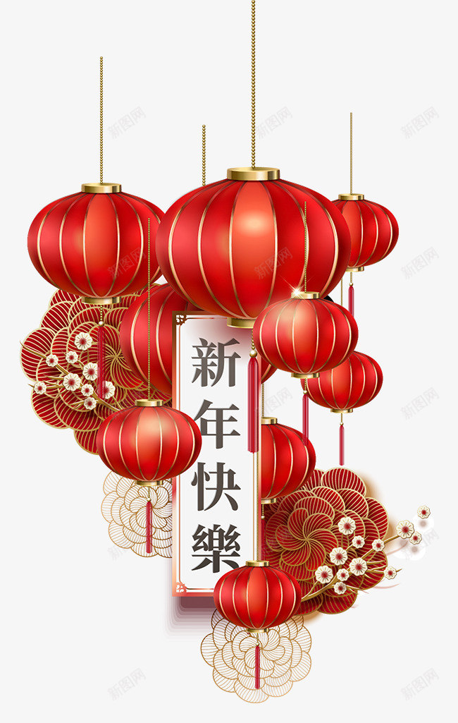 新年快乐灯笼装饰png免抠素材_88icon https://88icon.com 字体 新年快乐 灯笼 装饰