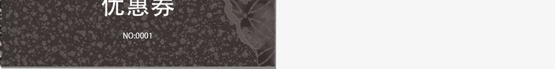 使用优惠券png_88icon https://88icon.com 优惠券促销 优惠券大派送 优惠券已领取 优惠券店招 优惠券界面 优惠券红 护肤品优惠券 电子优惠券 男人节优惠券
