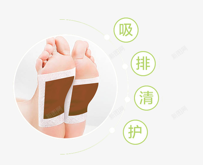 现代娇尚秀中药足贴模特演示png免抠素材_88icon https://88icon.com 中药 养生 娇尚秀 广告 模特 足贴