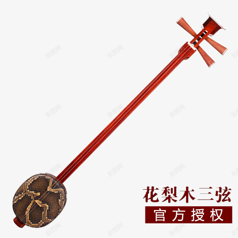 花梨木三弦png免抠素材_88icon https://88icon.com 三弦 中国风 产品实物 传统 实木 手工 民族乐器 花梨木 音乐