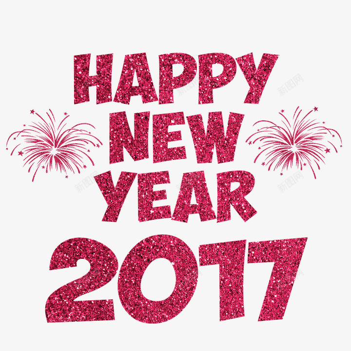 新年祝福png免抠素材_88icon https://88icon.com 免费png素材 新年 烟花 祝福词 红色