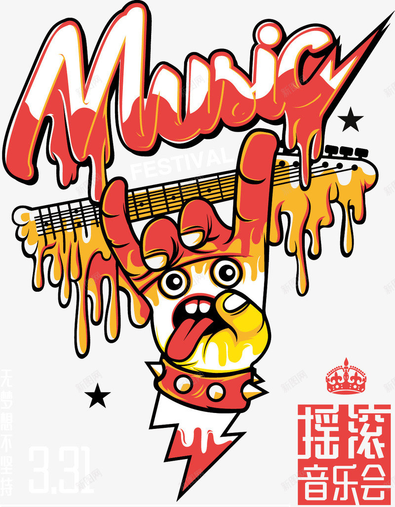 水彩摇滚音乐会矢量图ai免抠素材_88icon https://88icon.com 乐器 卡通 手绘 摇滚 水彩 红色 音乐 矢量图