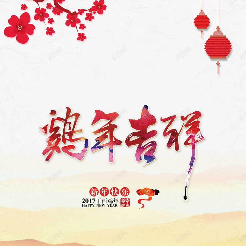 鸡年台历背景png免抠素材_88icon https://88icon.com 台历 台历背景 梅花 背景 鸡年