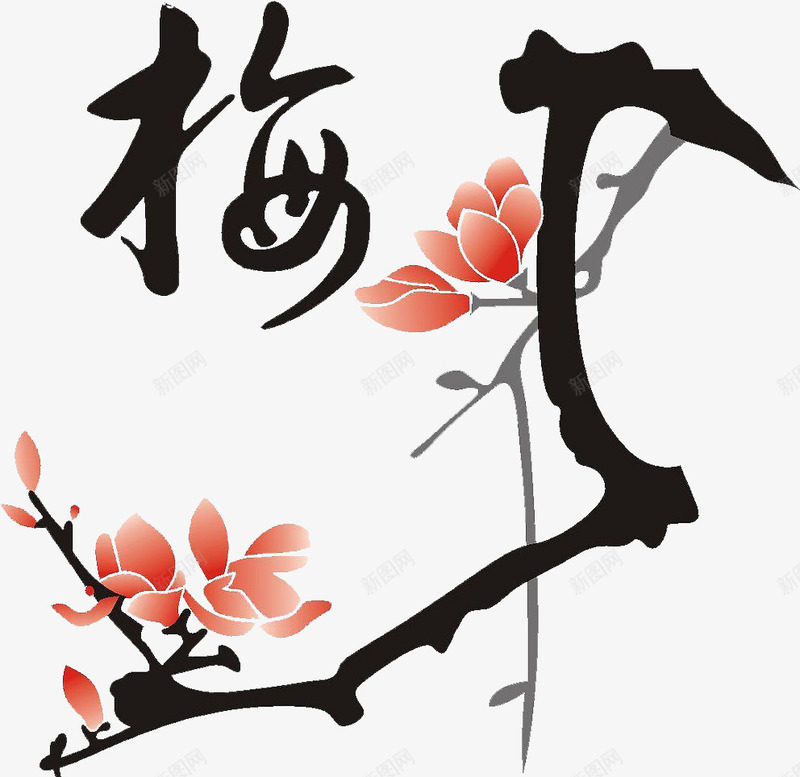 古典艺术传统梅花植物png免抠素材_88icon https://88icon.com 传统 古典 梅花 植物 艺术
