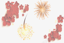烟花背景png图片下载 烟花背景素材