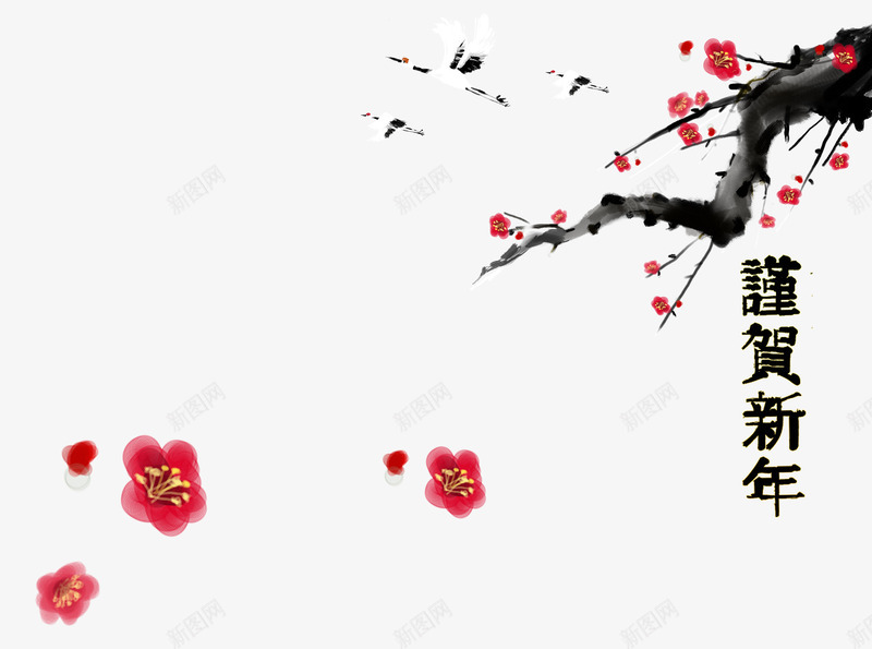 谨贺新年艺术字png免抠素材_88icon https://88icon.com 中国风 仙鹤 新年 梅花 水墨画 谨贺新年艺术字