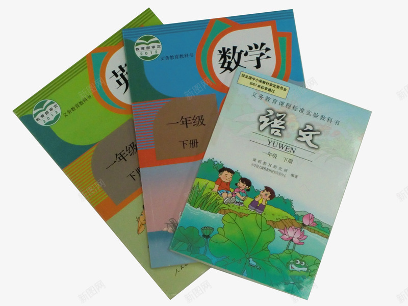 小学课本语数外png免抠素材_88icon https://88icon.com 书籍 小学课本 教育培训 语数外