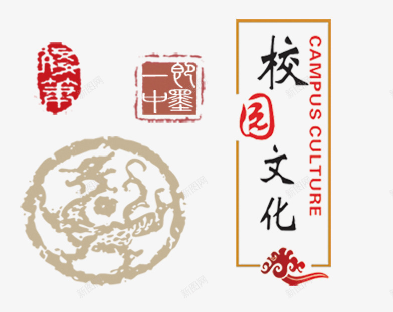 校园文化装饰png免抠素材_88icon https://88icon.com 中国风 教育装饰 校园文化 装饰图案