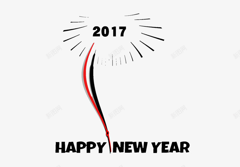 创意2017年新年快乐png免抠素材_88icon https://88icon.com 2017年 happy new year 创意 新年快乐 烟花