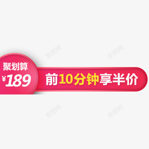 彩色条形电商促销活动标签png免抠素材_88icon https://88icon.com 促销活动 半价 彩色底纹 条形标签 活动价格 设计标签