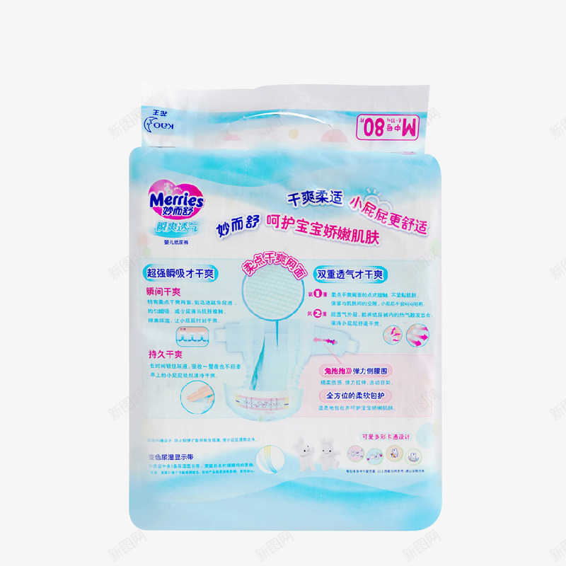 花王纸尿裤png免抠素材_88icon https://88icon.com 产品实物 宝宝尿裤 日本花王纸尿裤