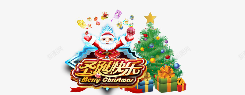 圣诞节促销海报psd免抠素材_88icon https://88icon.com 圣诞 圣诞淘宝 圣诞老人 圣诞节促销海报免费下载 圣诞节快乐 圣诞节送礼 梅花鹿