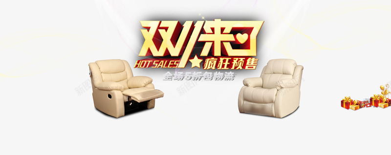 双十一全场五折png免抠素材_88icon https://88icon.com 1111 促销 光效 双十一 打折 海报 淘宝 火焰 点击包邮 购物狂欢
