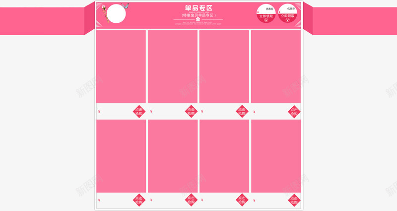 热卖爆款png免抠素材_88icon https://88icon.com 热卖爆款 立体热卖区 粉红卖场区